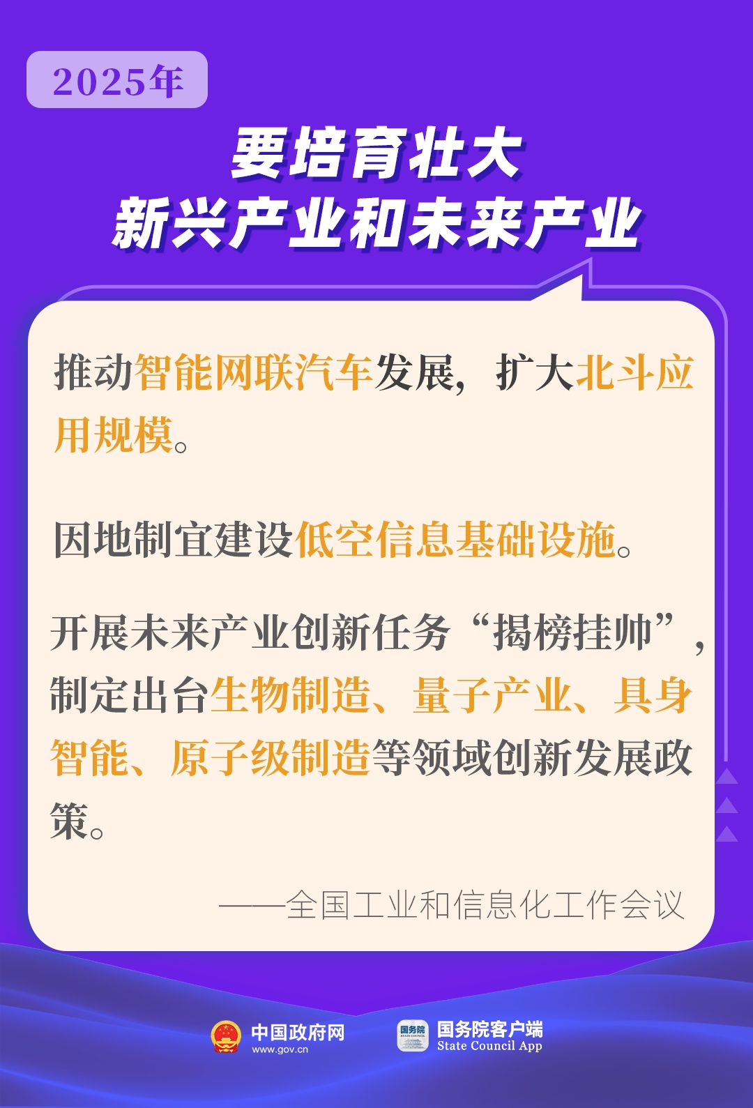 国务院多个部门发声!2025年要做这些事 国务院多个部门发声!2025年要做这些事