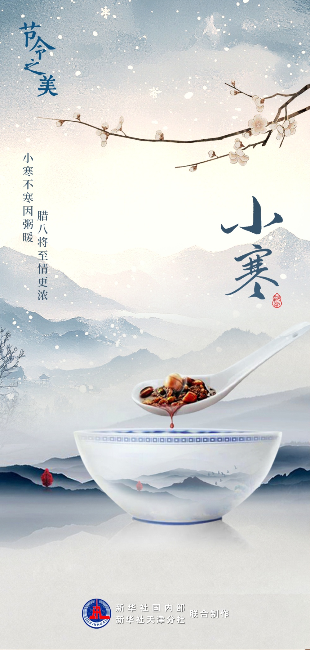 小寒!弱冷空气将影响浙江,近期天气情况早知道 小寒!弱冷空气将影响浙江,近期天气情况早知道