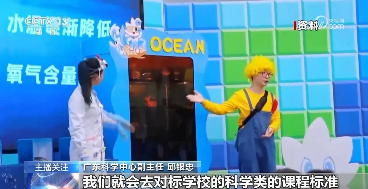 如何做好中小学生科学教育加法？关注这些“打开方式”