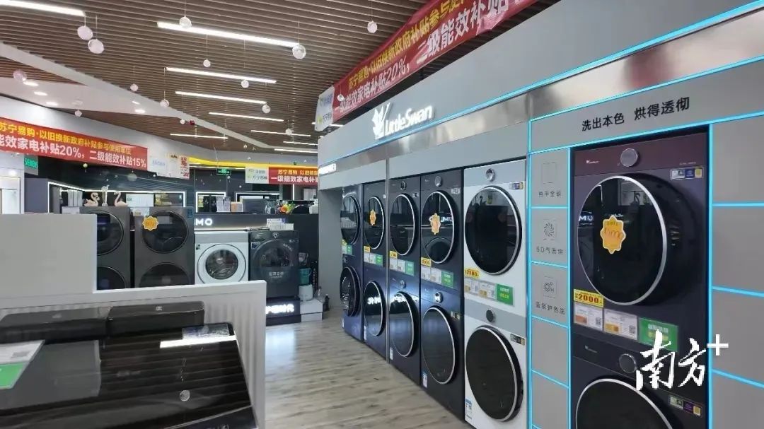 事关以旧换新!广东发布衔接新政 事关以旧换新!广东发布衔接新政