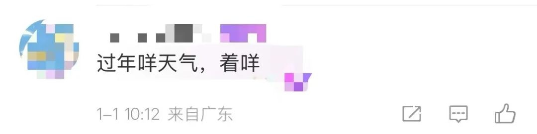 冷空气到货！广东一月或还有4波，春节天气提前剧透→