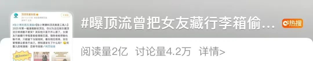 王一博把女友藏行李箱见面？最新回应！