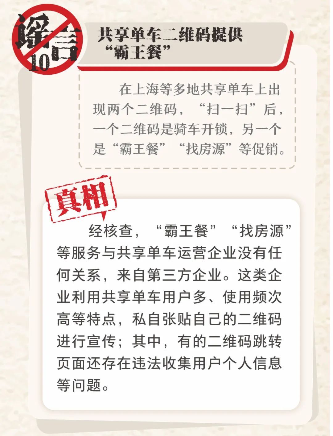 骗子最常用哪些借口？这份榜单全了