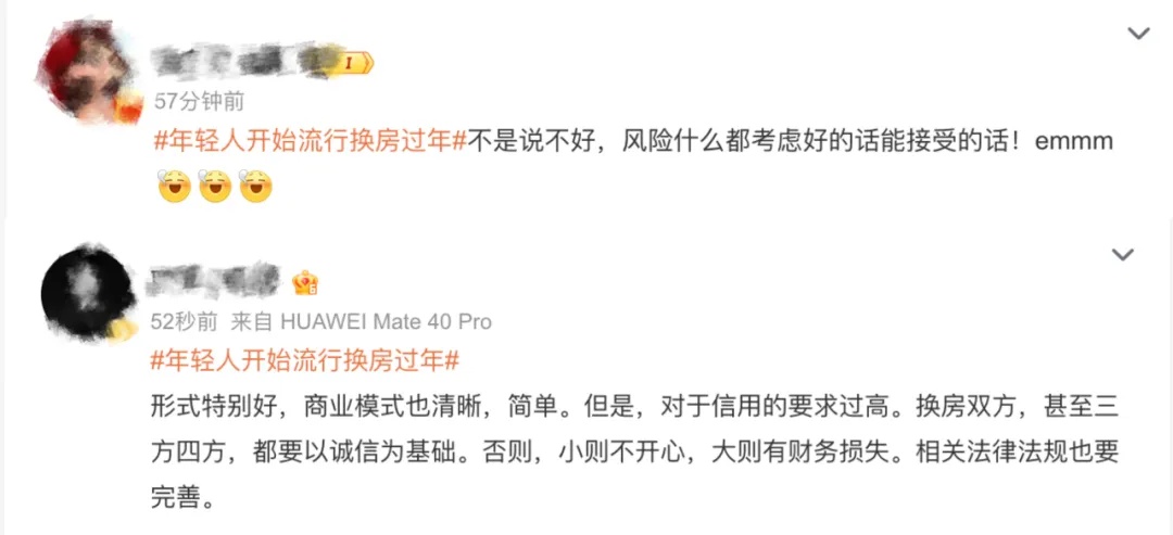 能省近万元？“换房过年”悄悄流行，网友热议