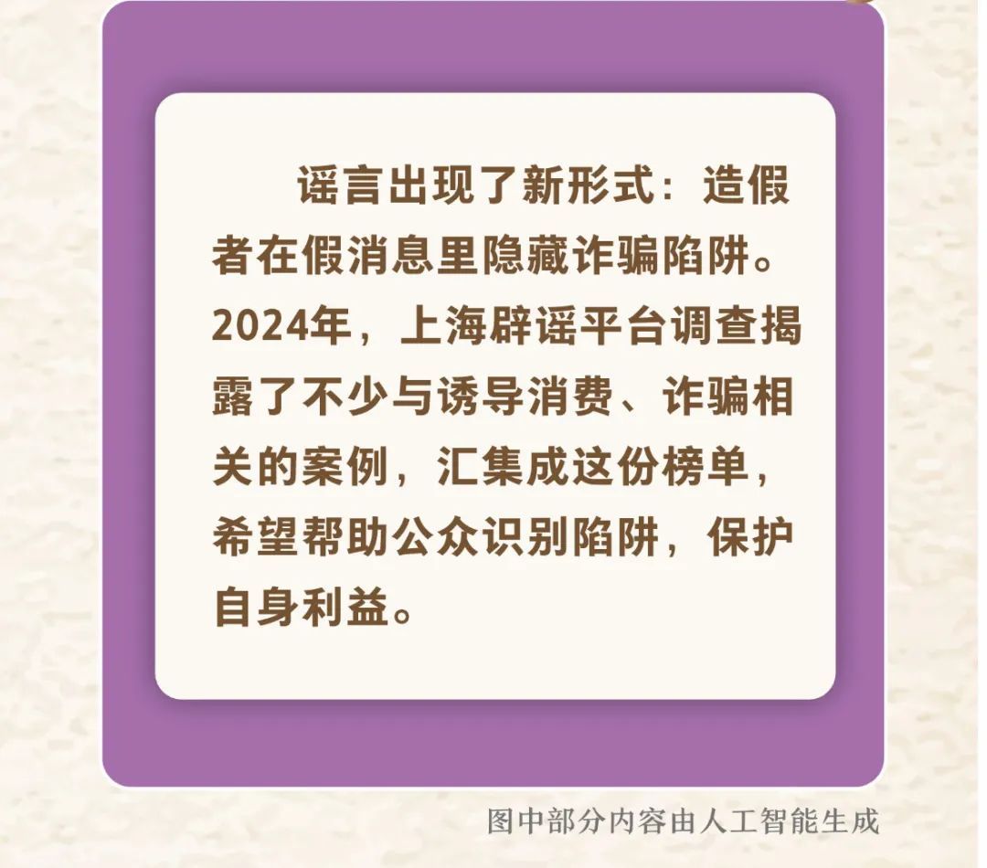 骗子最常用哪些借口？这份榜单全了