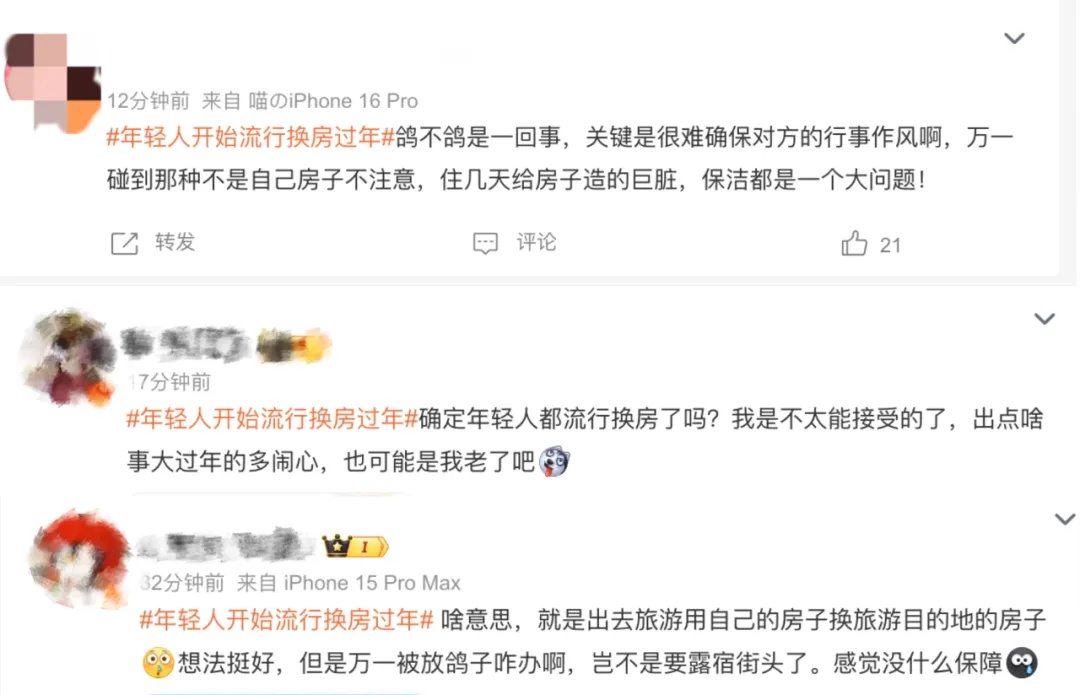 能省近万元？“换房过年”悄悄流行，网友热议