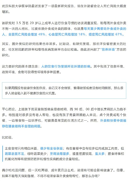 经常点外卖的人后来都怎么样了?这个结果真没想到 经常点外卖的人后来都怎么样了?这个结果真没想到