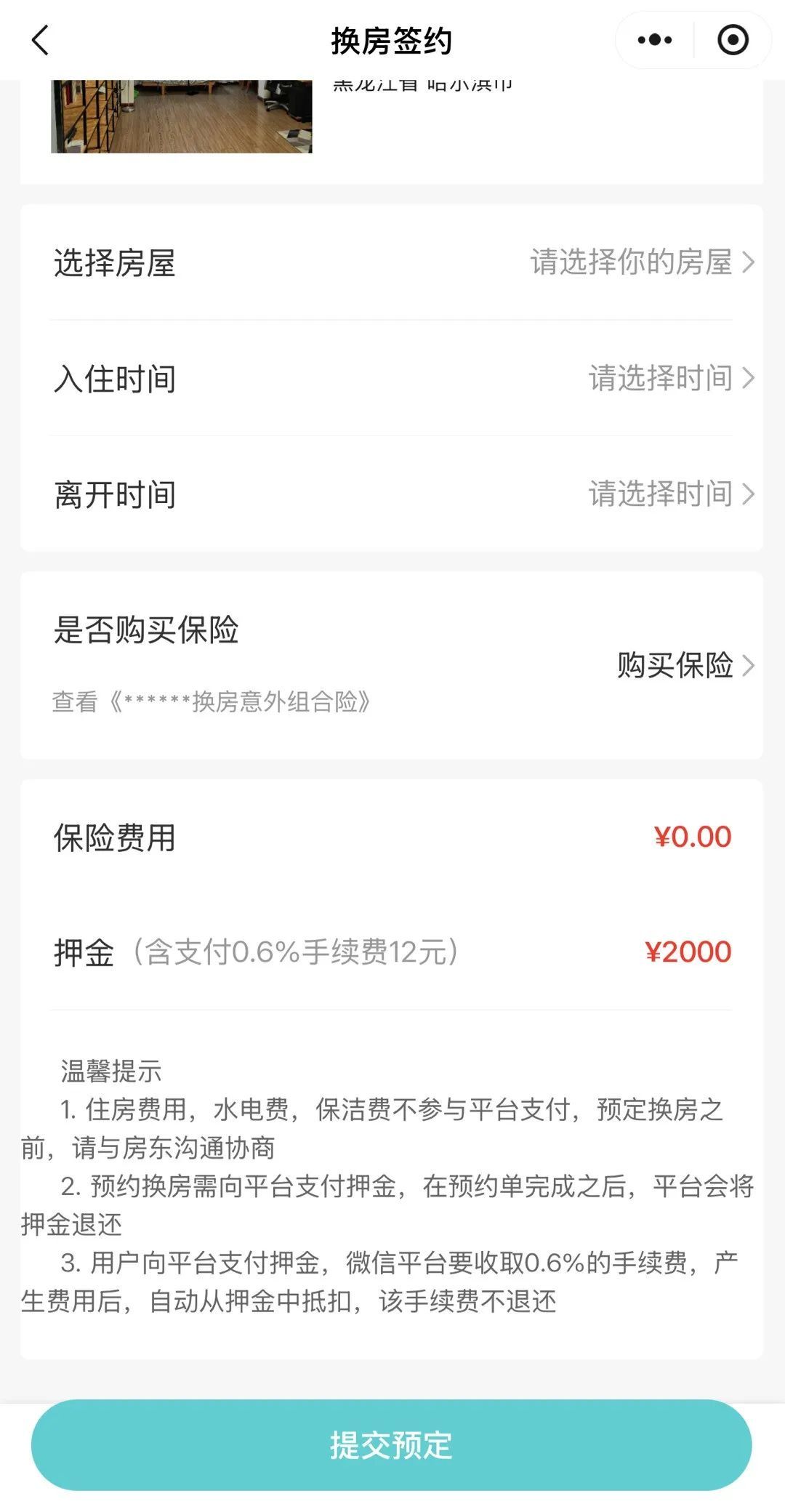 能省近万元？“换房过年”悄悄流行，网友热议