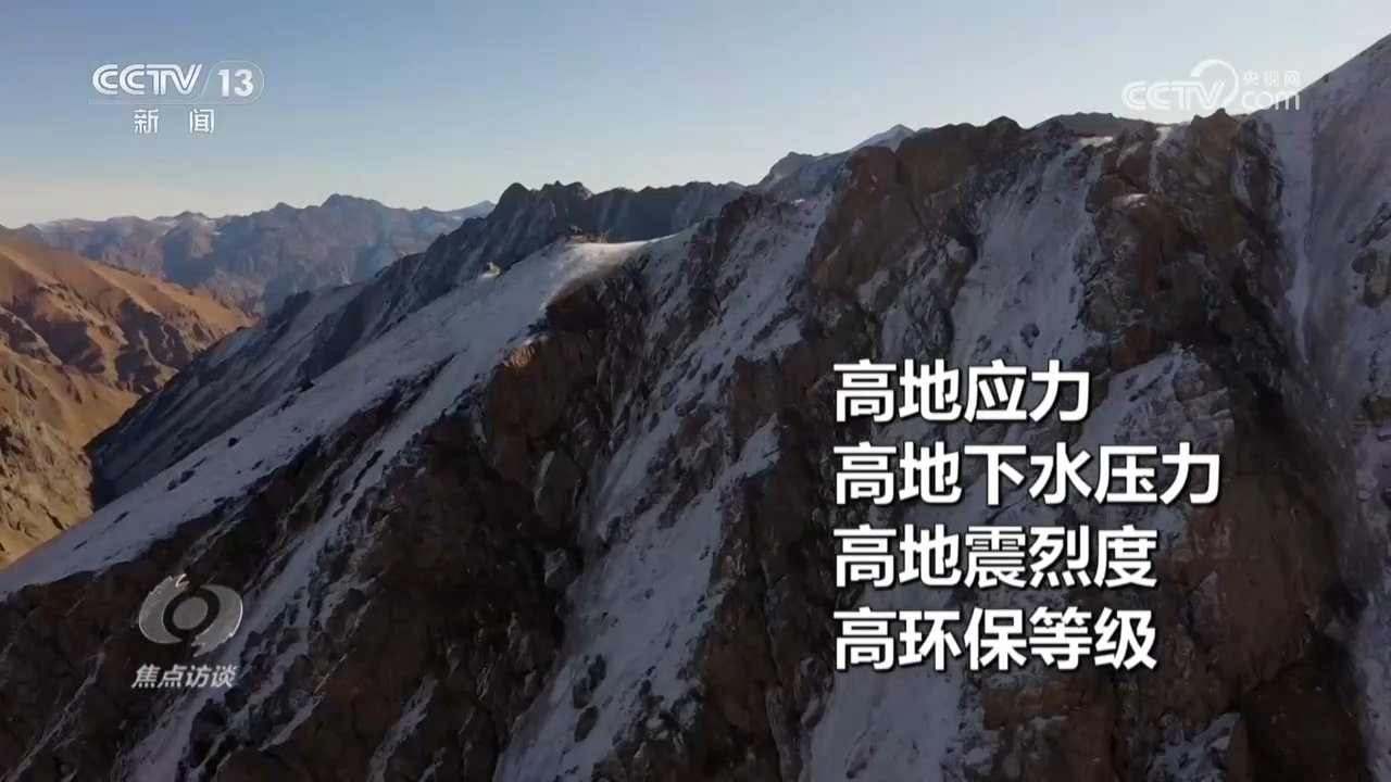 世界最长高速公路隧道！揭秘天山胜利隧道贯通背后故事