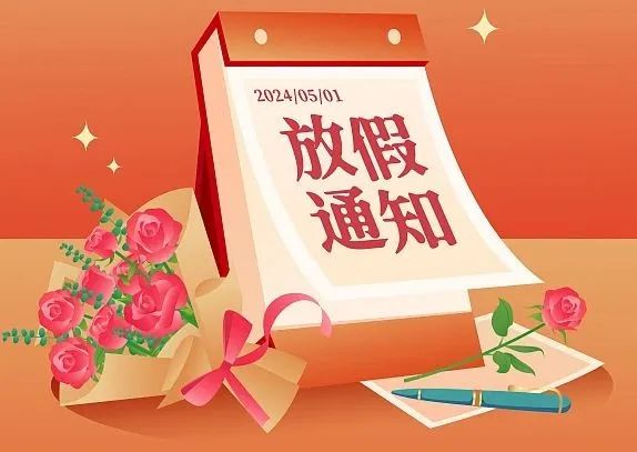 增加2天！2025年放假安排来了