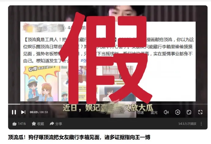 王一博把女友藏行李箱见面？最新回应！