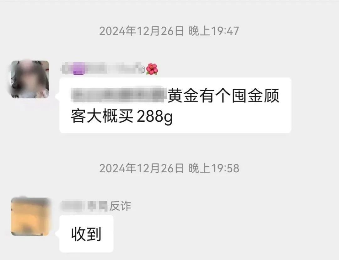 他买了37万元的黄金饰品，然后被抓了……