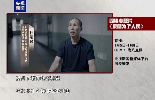 年度反腐大片,明晚开播!“大老虎”孙志刚、唐一军等出镜忏悔 年度反腐大片,明晚开播!“大老虎”孙志刚、唐一军等出镜忏悔