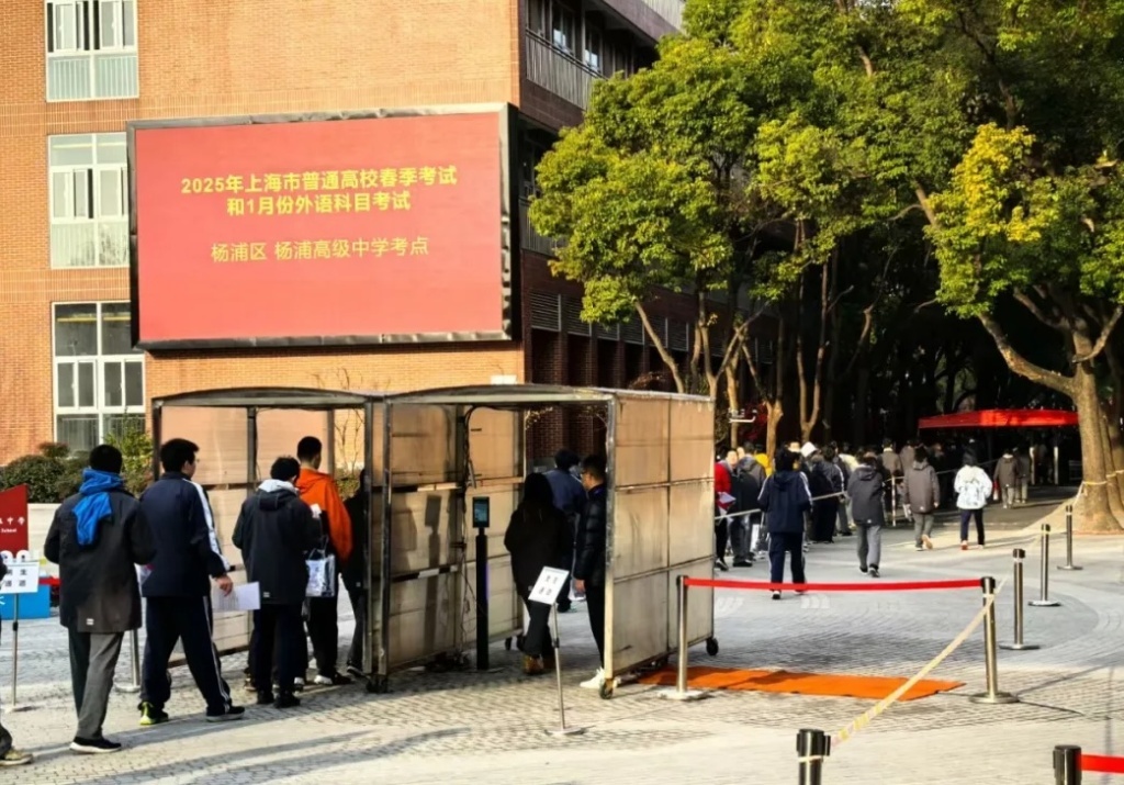 上海约7万考生参加春考,外语考试有了新变化 上海约7万考生参加春考,外语考试有了新变化