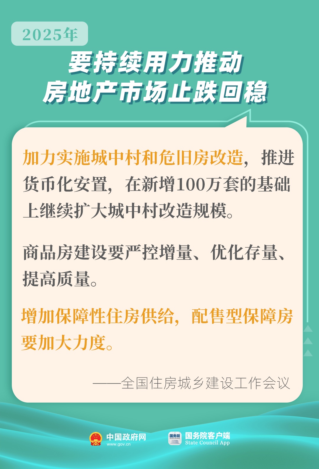 国务院多个部门发声!2025年要做这些事 国务院多个部门发声!2025年要做这些事