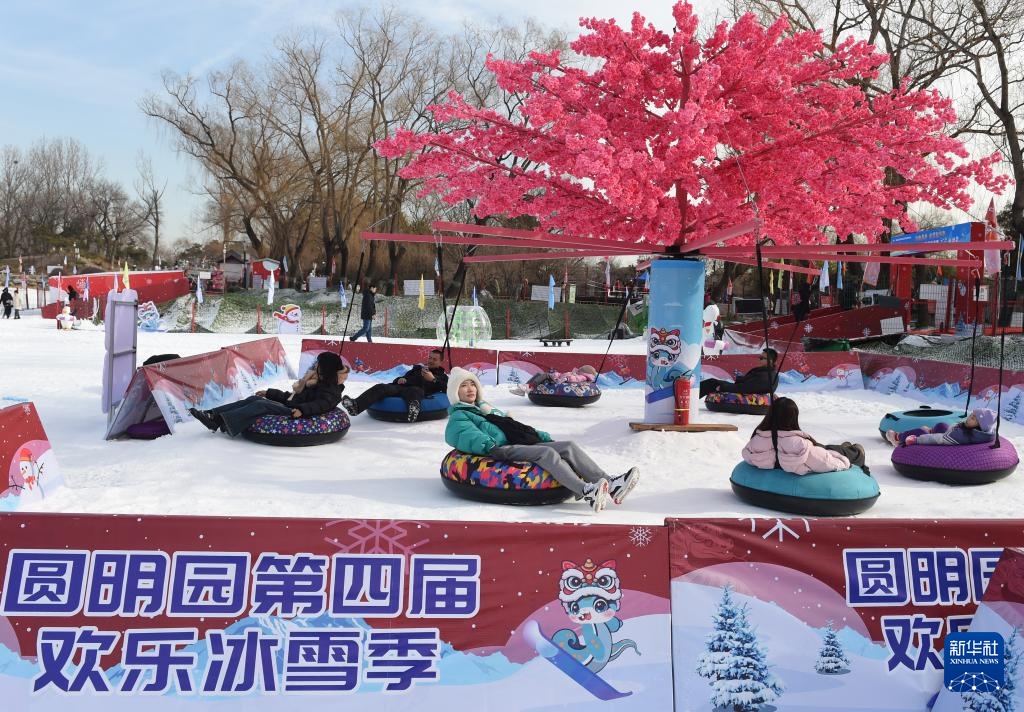 2025年圆明园第四届欢乐冰雪季正式开启