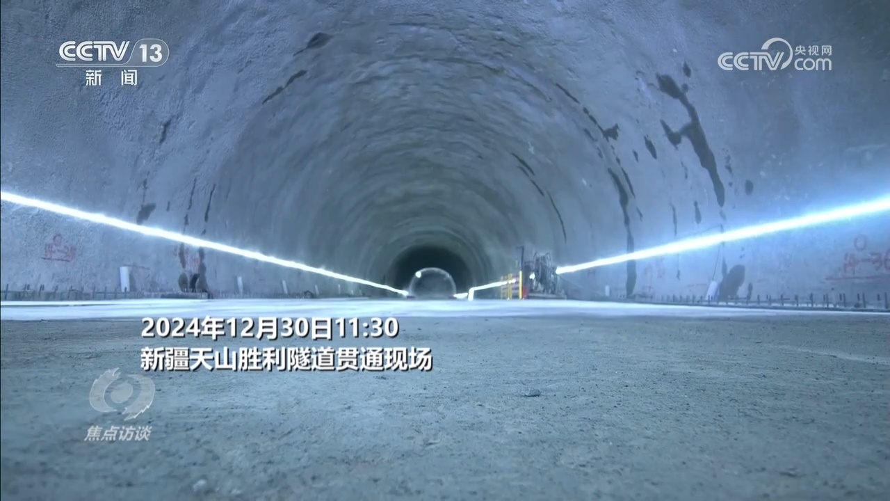 世界最长高速公路隧道！揭秘天山胜利隧道贯通背后故事