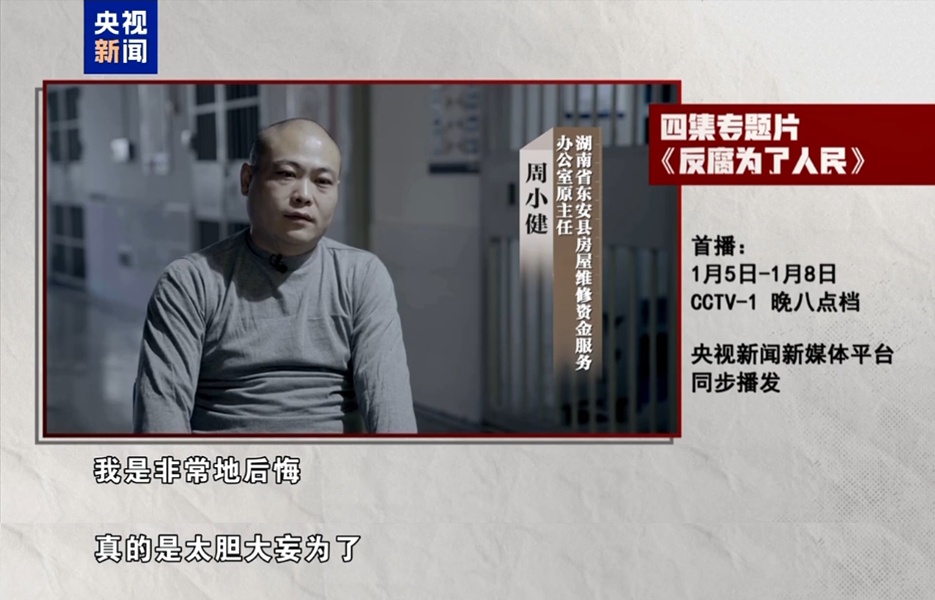 他们,出镜忏悔! 他们,出镜忏悔!