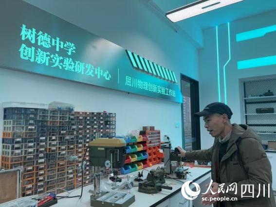 “银角大王”成立工作站：物理不仅是课堂 更要有“诗和远方”