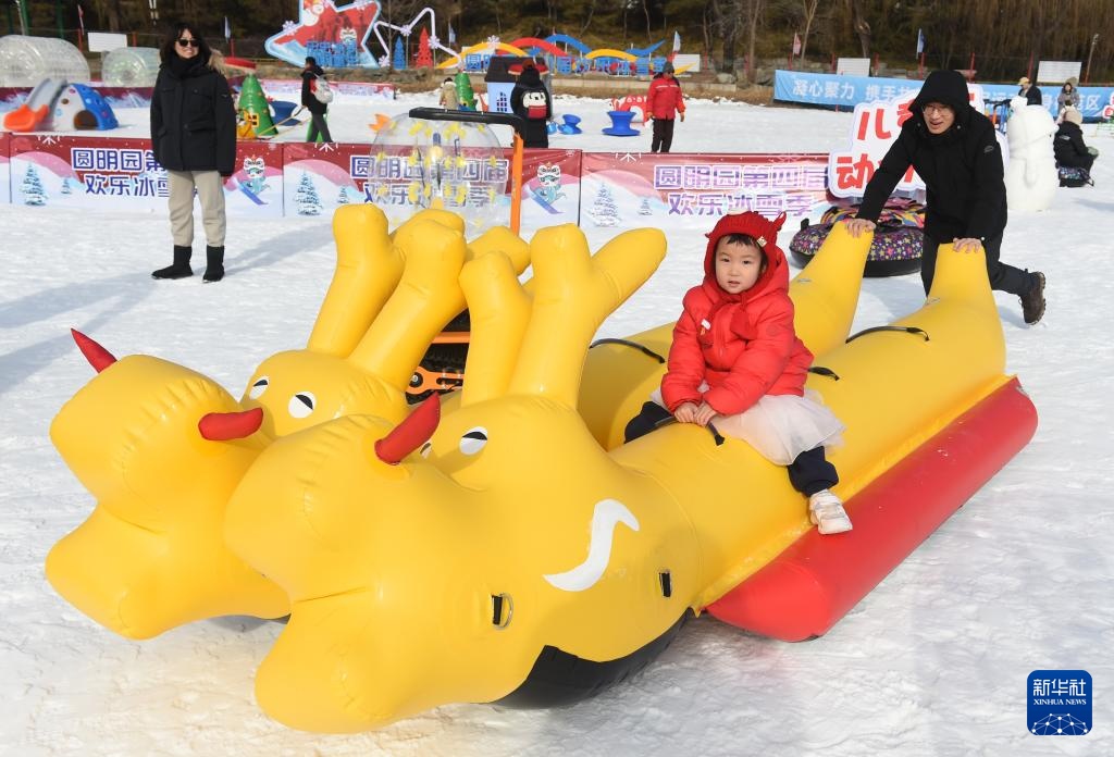 2025年圆明园第四届欢乐冰雪季正式开启