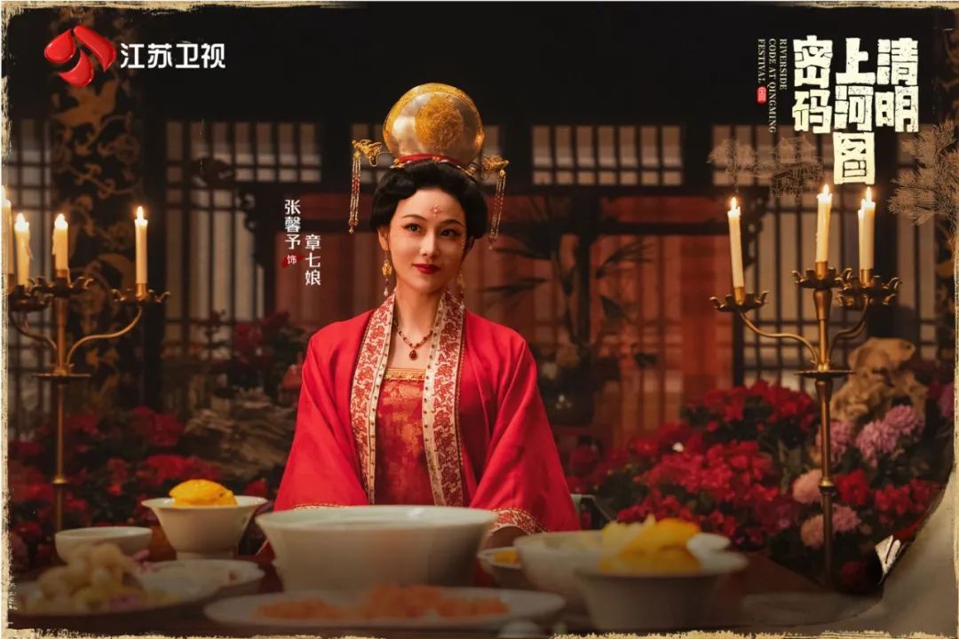 《清明上河图密码》拿捏北宋穿搭密码