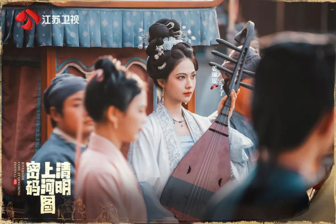 《清明上河图密码》拿捏北宋穿搭密码