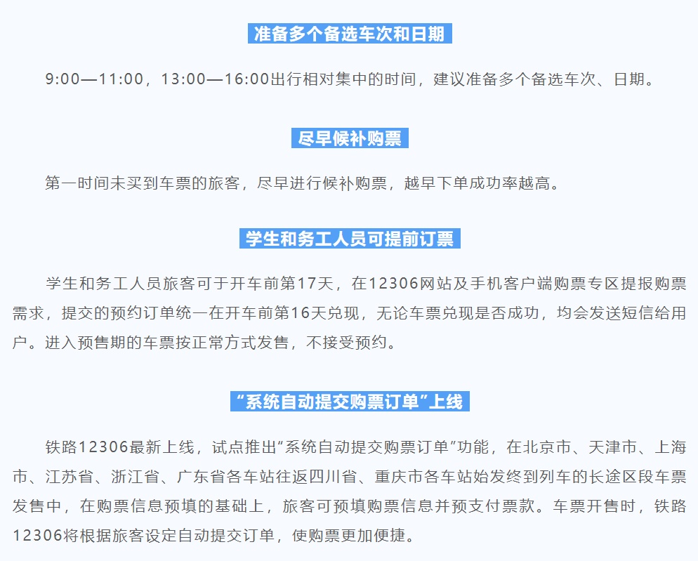 事关出行！明天起在广州坐高铁，将有这些变化→