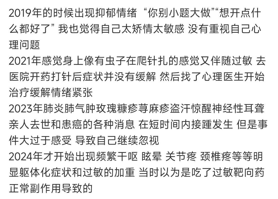 赵露思抑郁引关注，失语症是抑郁症？