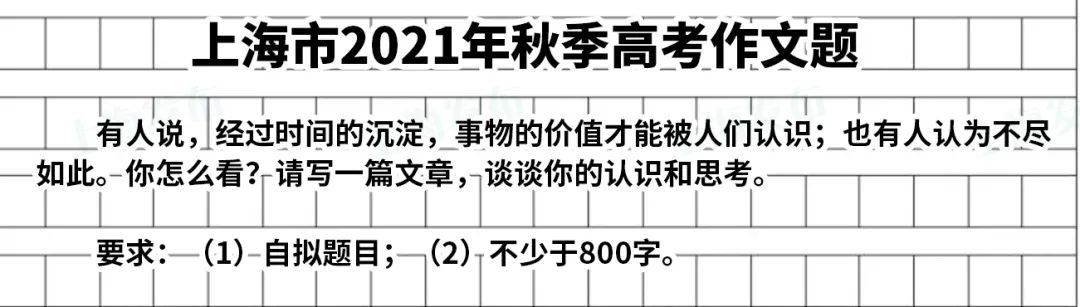 上海2025春季高考作文题出炉啦！（附近年作文题集锦）