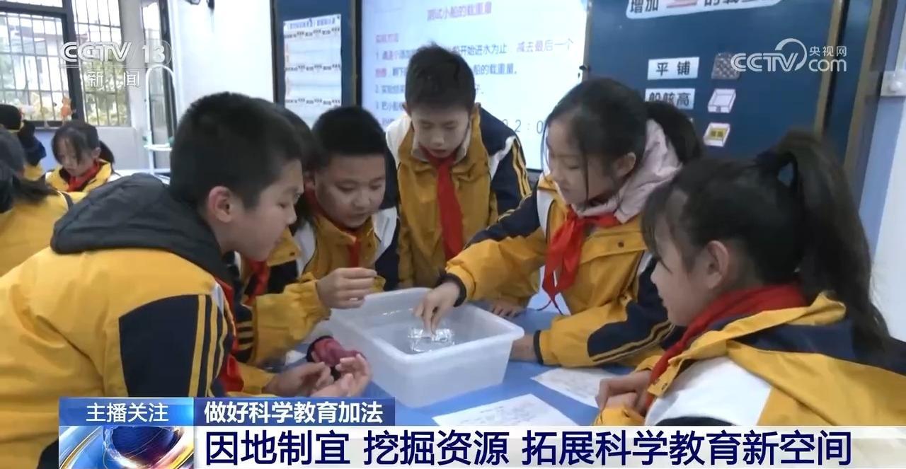 如何做好中小学生科学教育加法？关注这些“打开方式”