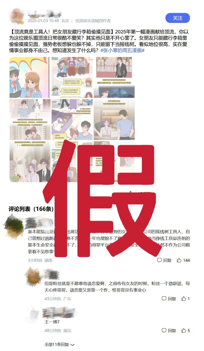 王一博把女友藏行李箱见面？最新回应！