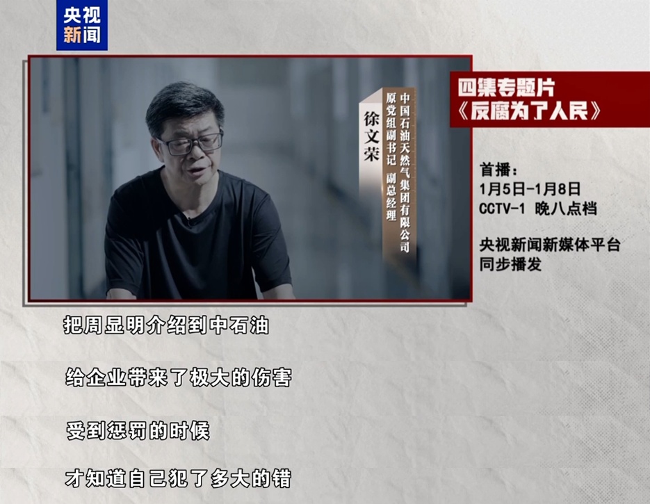 他们,出镜忏悔! 他们,出镜忏悔!