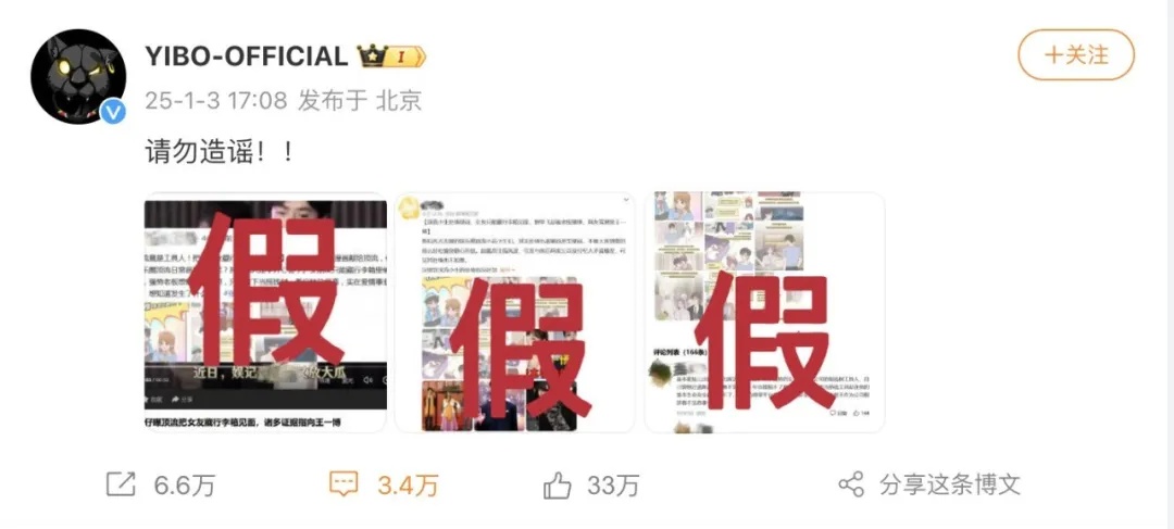 王一博把女友藏行李箱见面？最新回应！