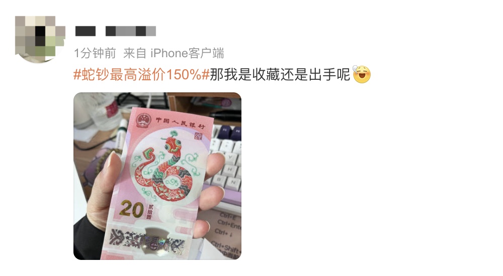 溢价150%!今天第一天,很多人拿到转手就卖 溢价150%!今天第一天,很多人拿到转手就卖