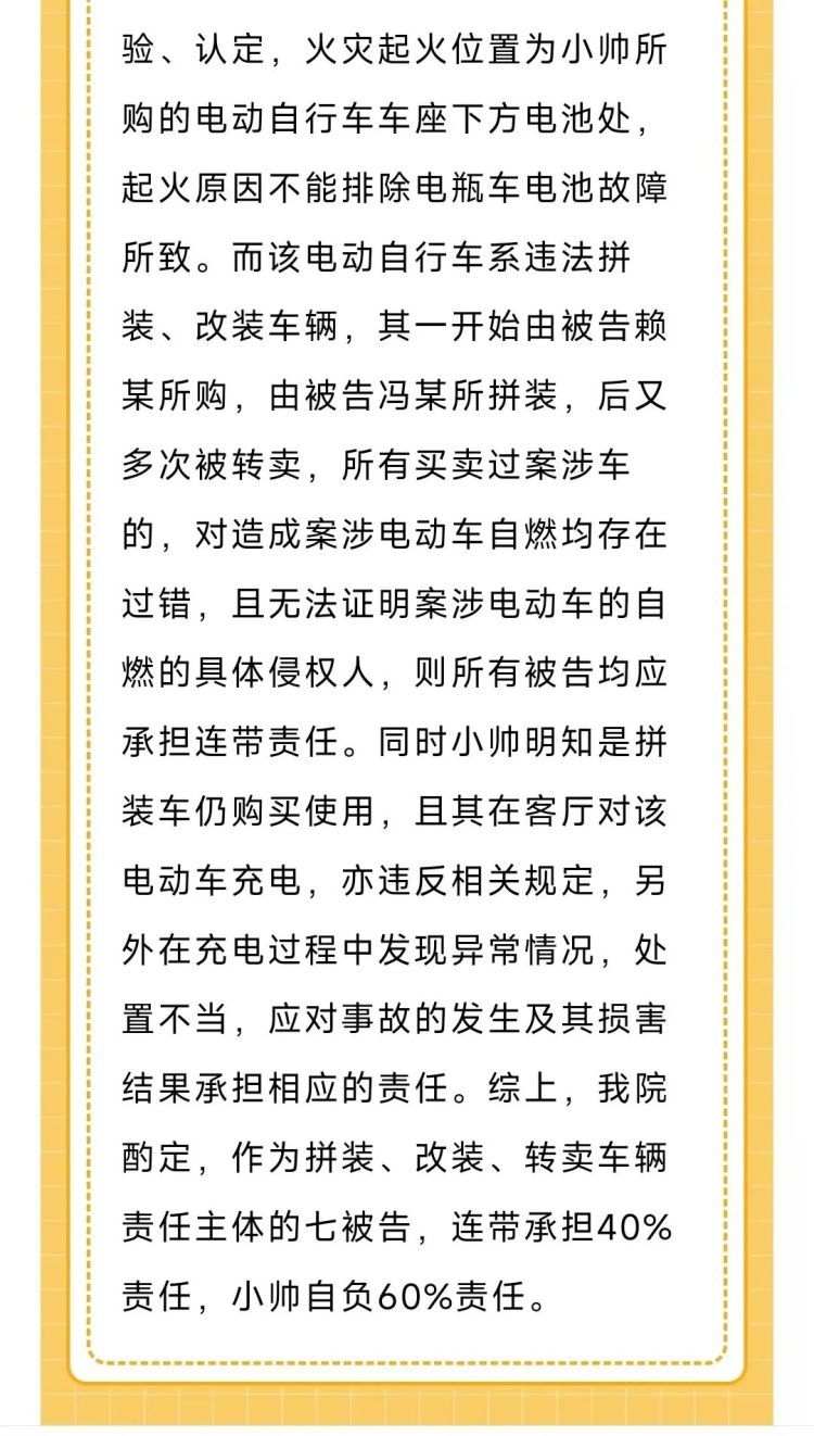 买6手电动车被炸身亡，为何担责的是他们？
