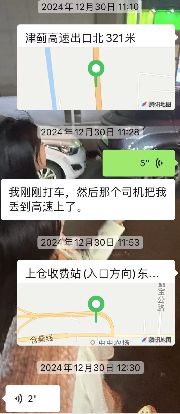 女大学生为赶飞机预约顺风车，因拒司机绕路办私事被丢高速路边