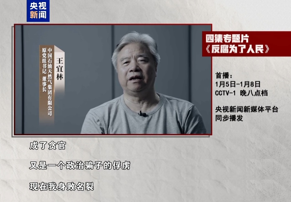 他们,出镜忏悔! 他们,出镜忏悔!