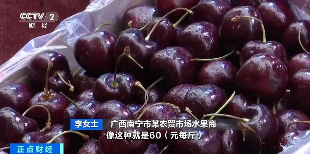 大量上市！车厘子价格“腰斩”