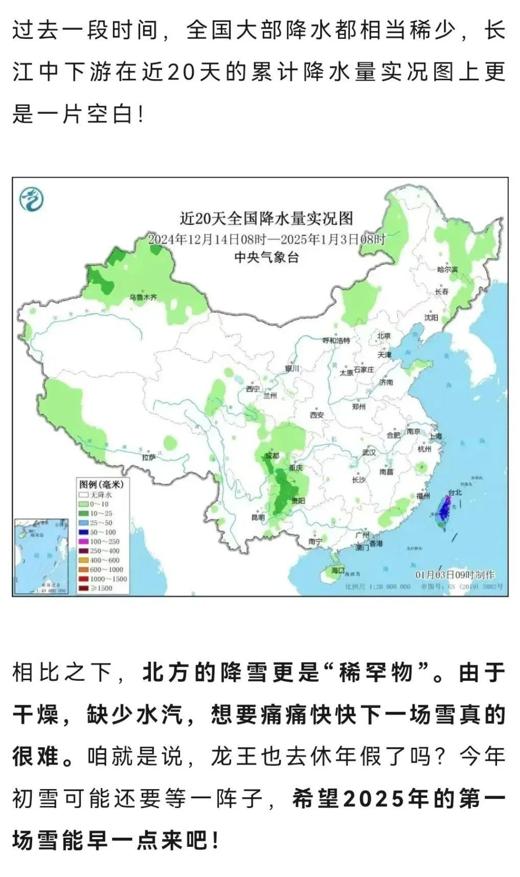 郑州的初雪还要等多久? 郑州的初雪还要等多久?