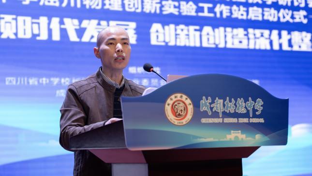 “银角大王”成立工作站：物理不仅是课堂 更要有“诗和远方”