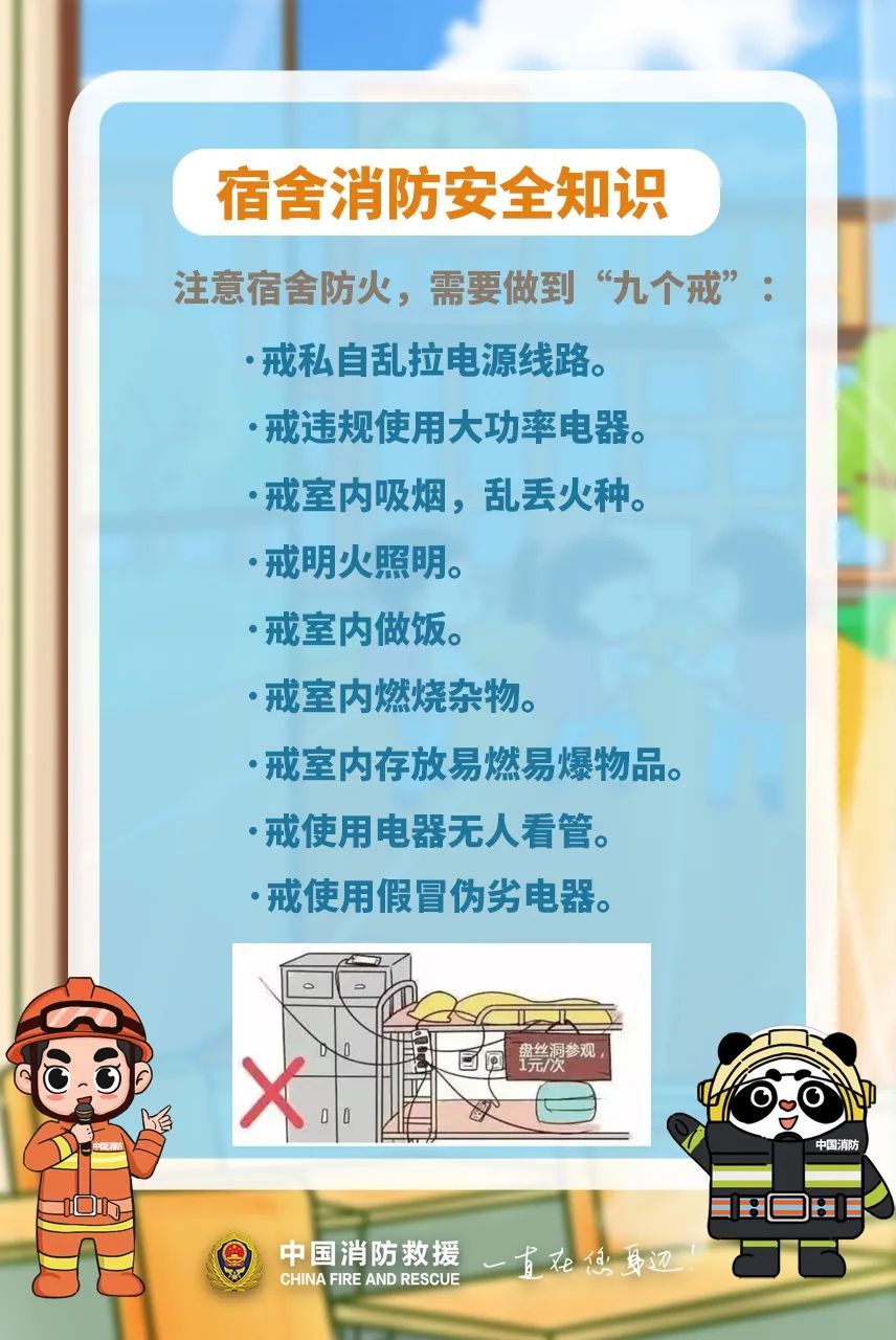 北京一小学突发火情！起火原因通报→