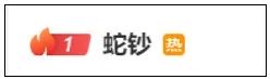 太火爆！最高溢价150%！各地排起长队，有人转手就卖，专家提醒……