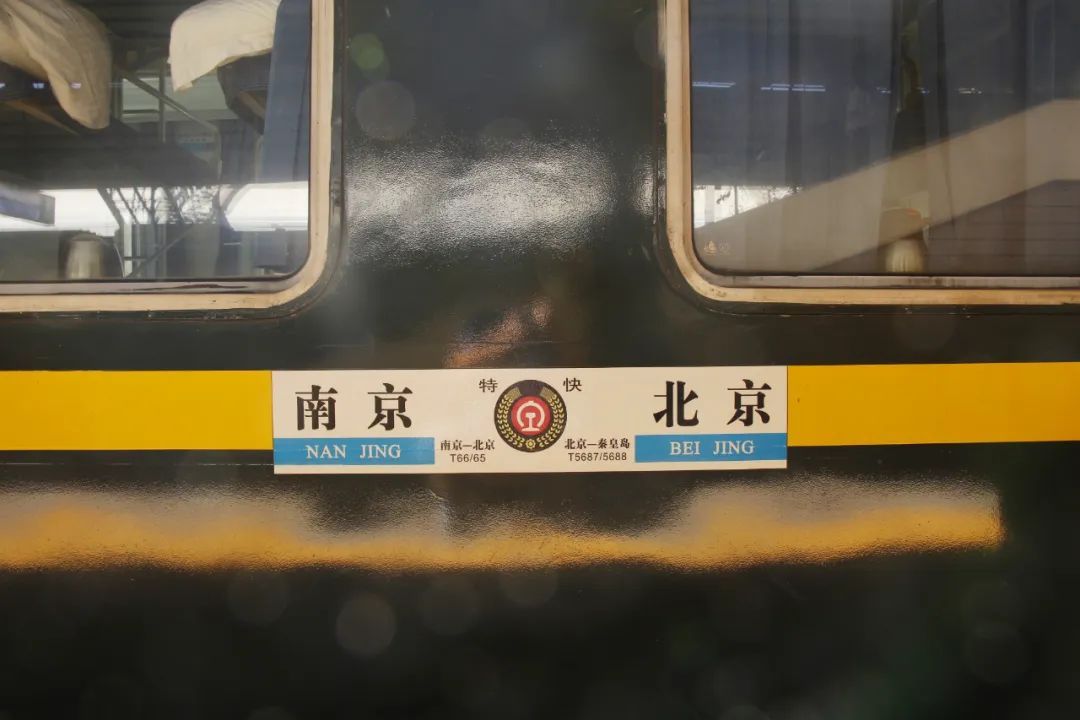 南京首发！南京 ⇌ 北京，最快3小时24分钟直达！