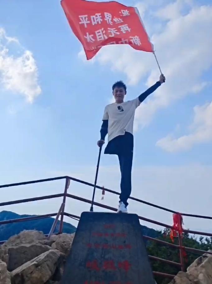 29岁小伙单腿登顶5200米雪山，梦指珠峰！