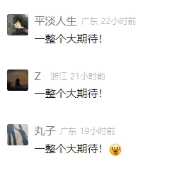 价格猛降!年货“顶流”!网友:一整个大期待 价格猛降!年货“顶流”!网友:一整个大期待