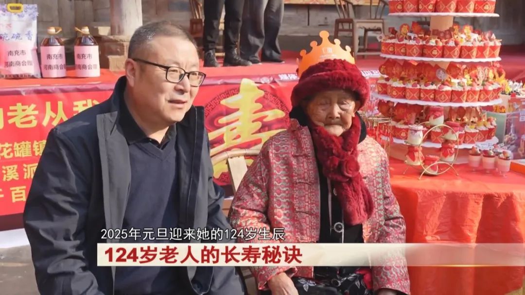 堪称传奇！这位“00后老人，迎来她124岁生辰！