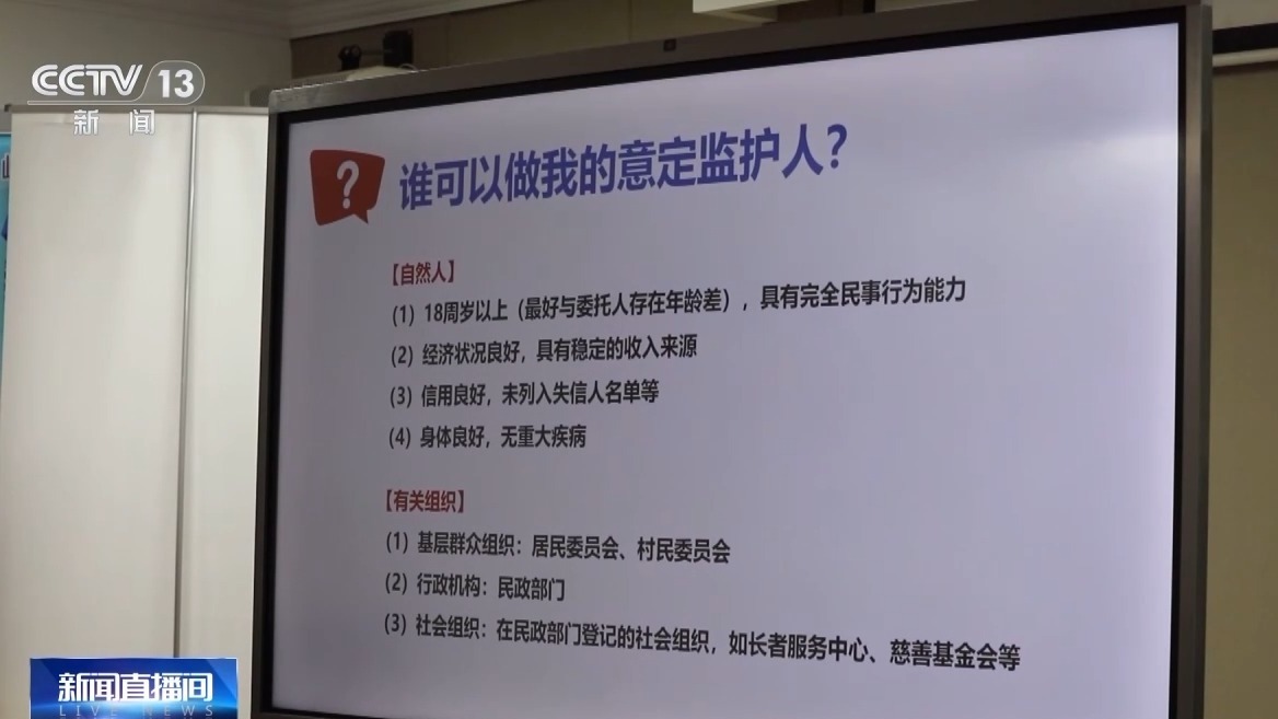 我的晚年谁做主？一文详解“意定监护”如何依法又依心