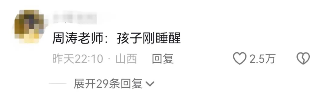 给周涛讲解的“鸡窝头”女士火了!本人回应 给周涛讲解的“鸡窝头”女士火了!本人回应