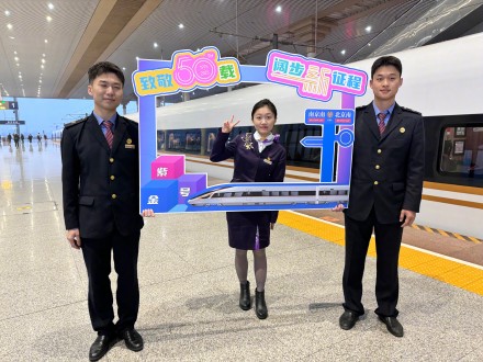 南京南始发⇌北京南终到，发车！