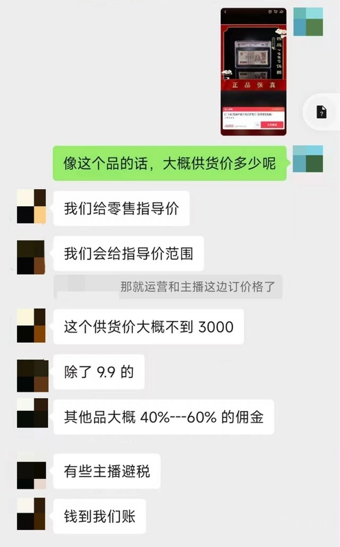 直播间售卖假古董，老年人沉迷其中，退款维权有多难？